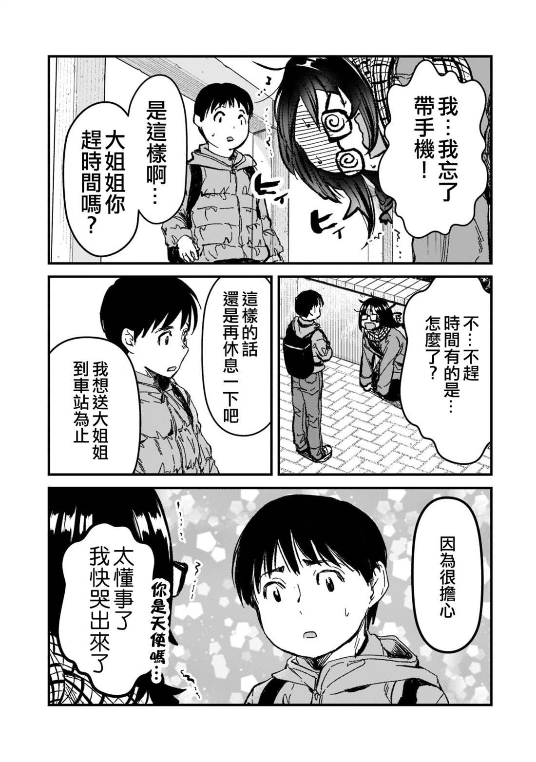 第25话