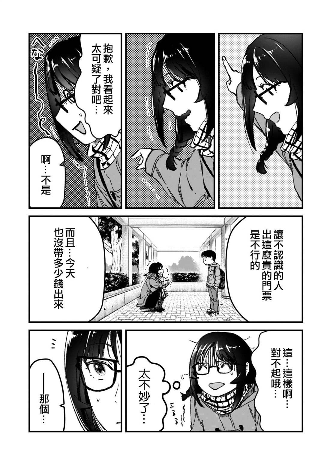 第25话