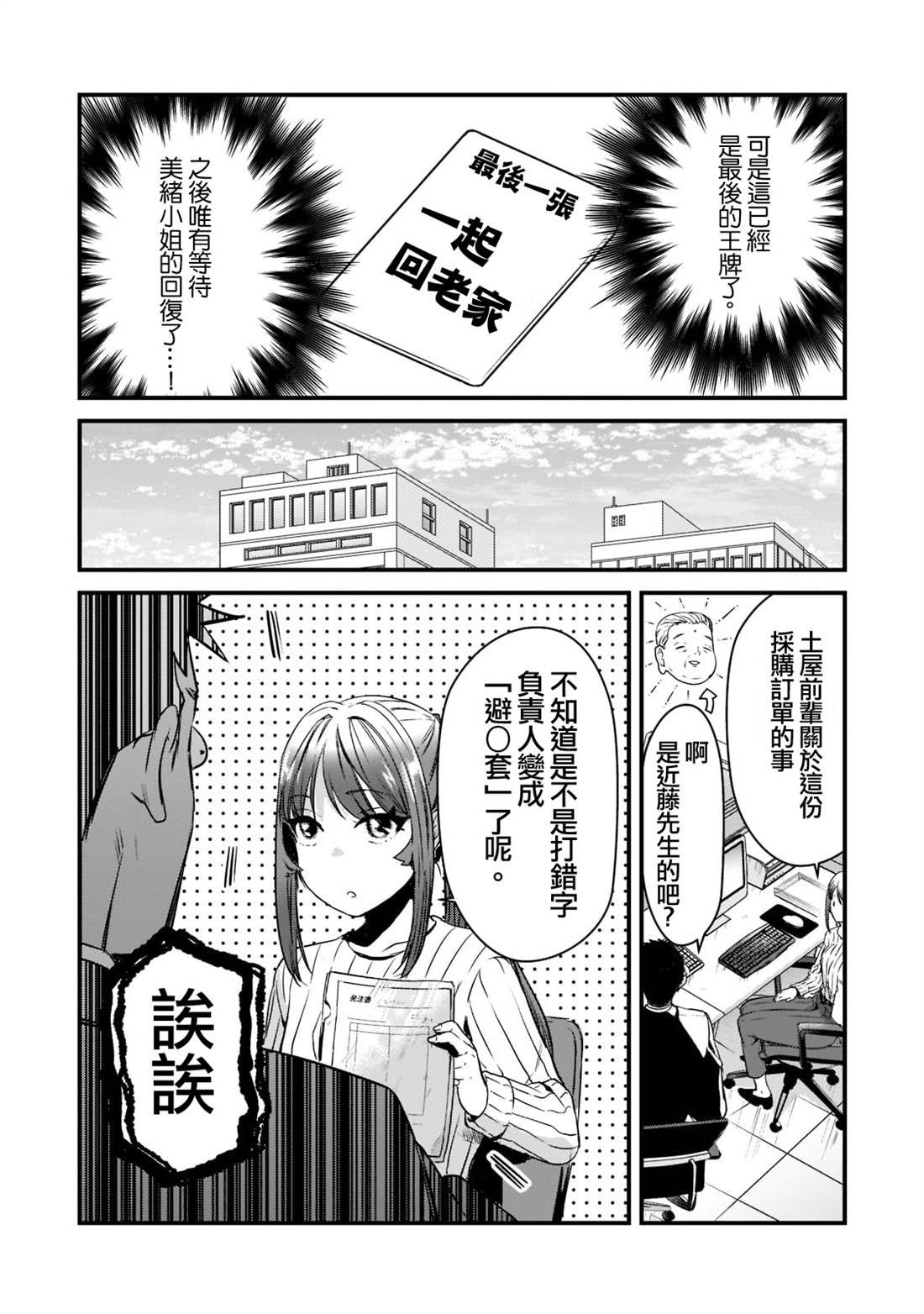 第26话