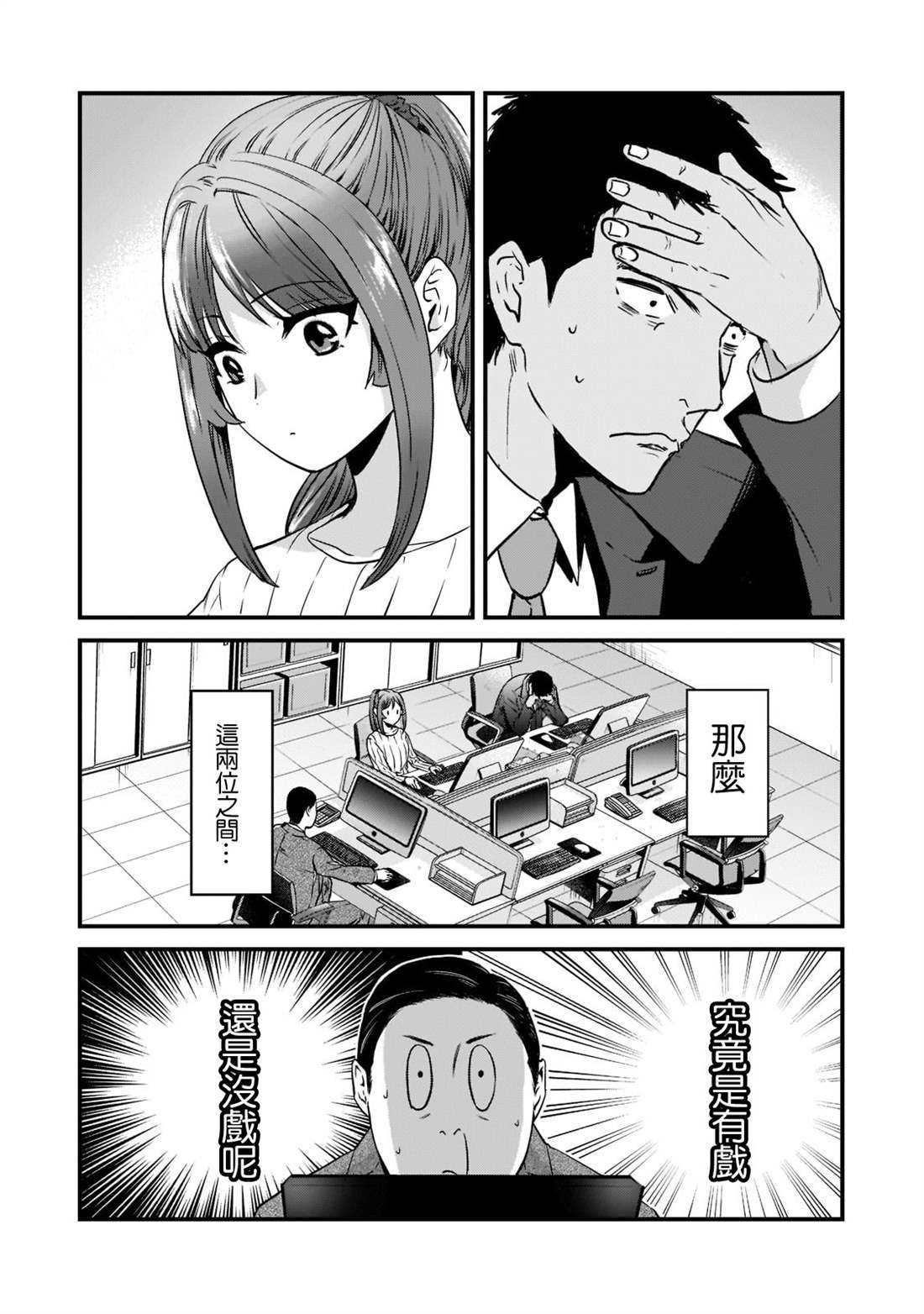 第26话