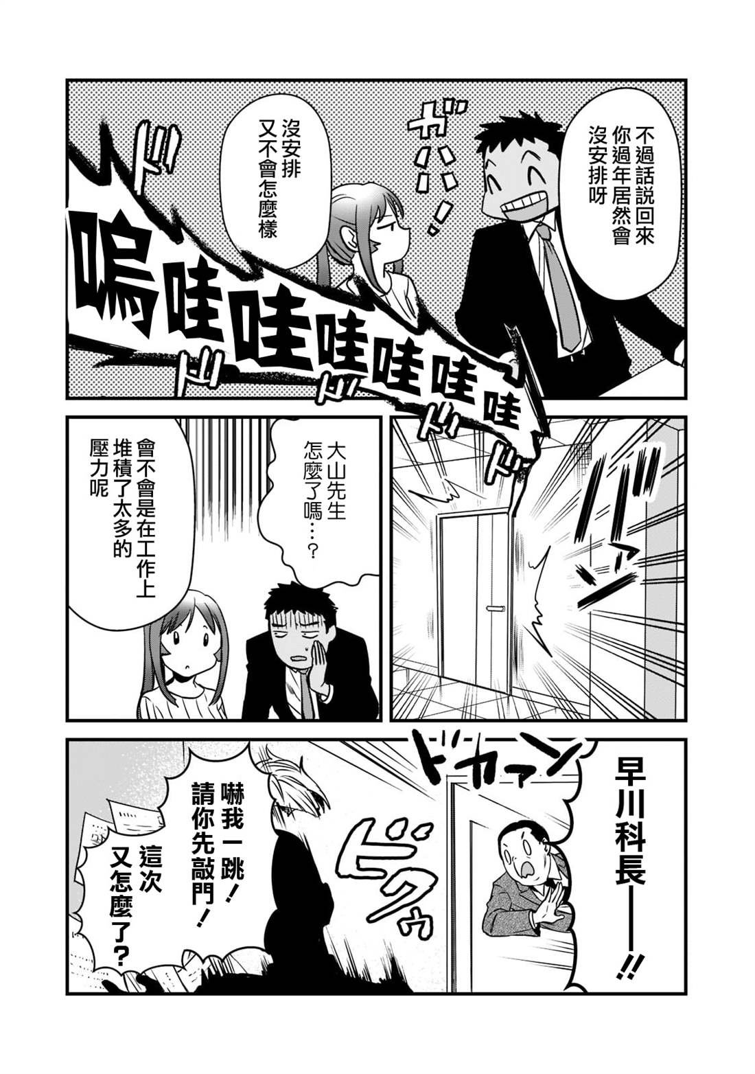 第26话