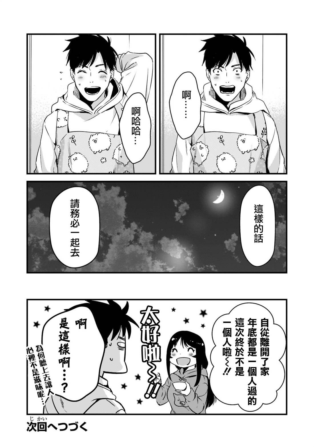 第26话