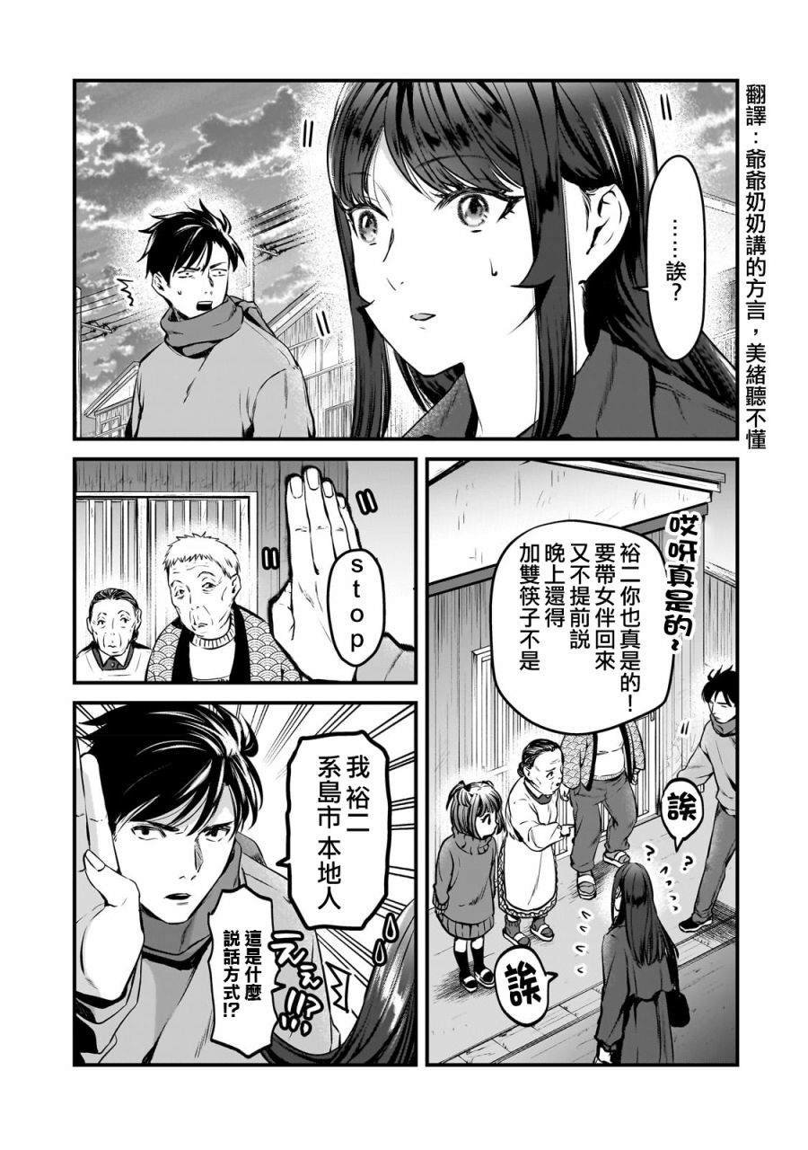 第28话