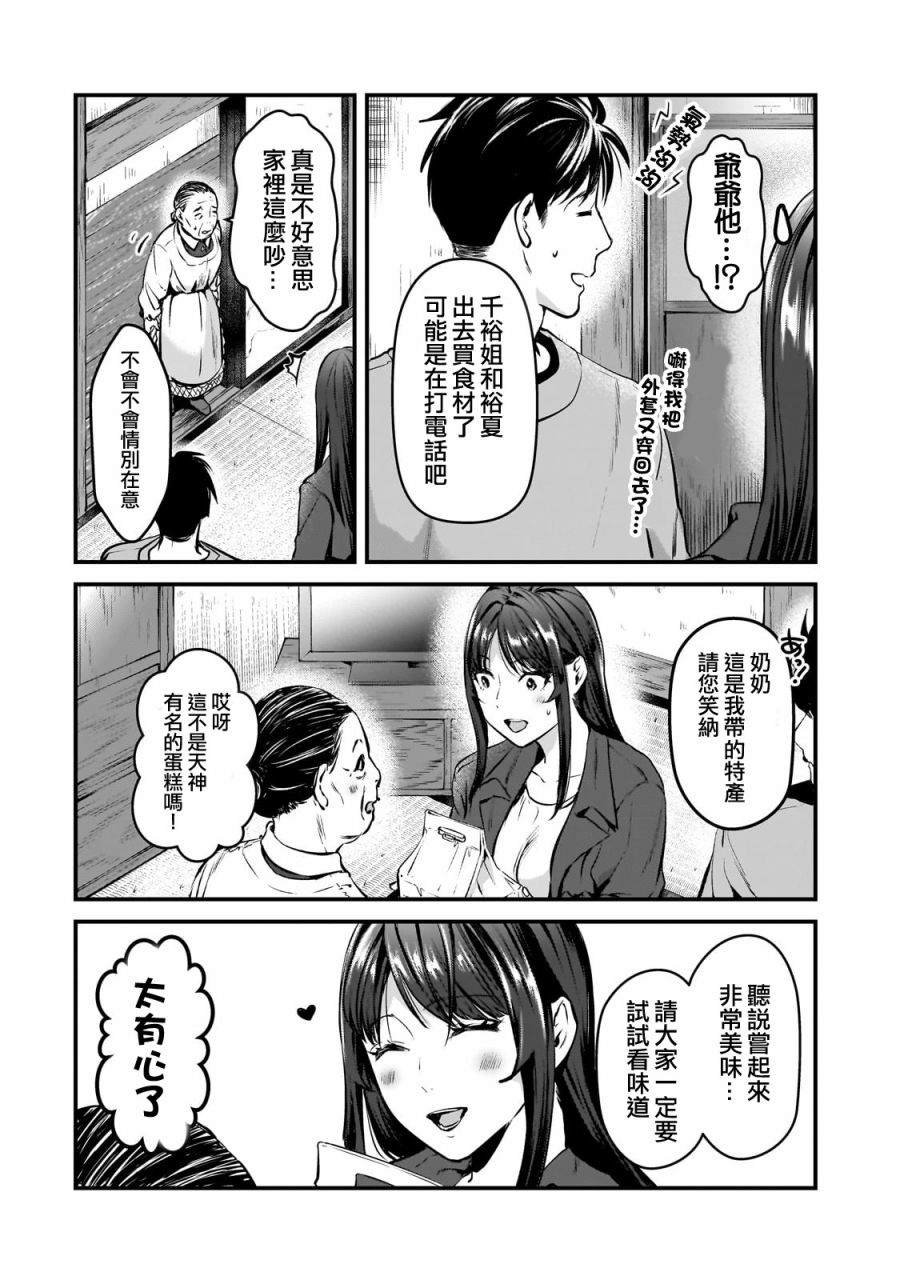 第28话