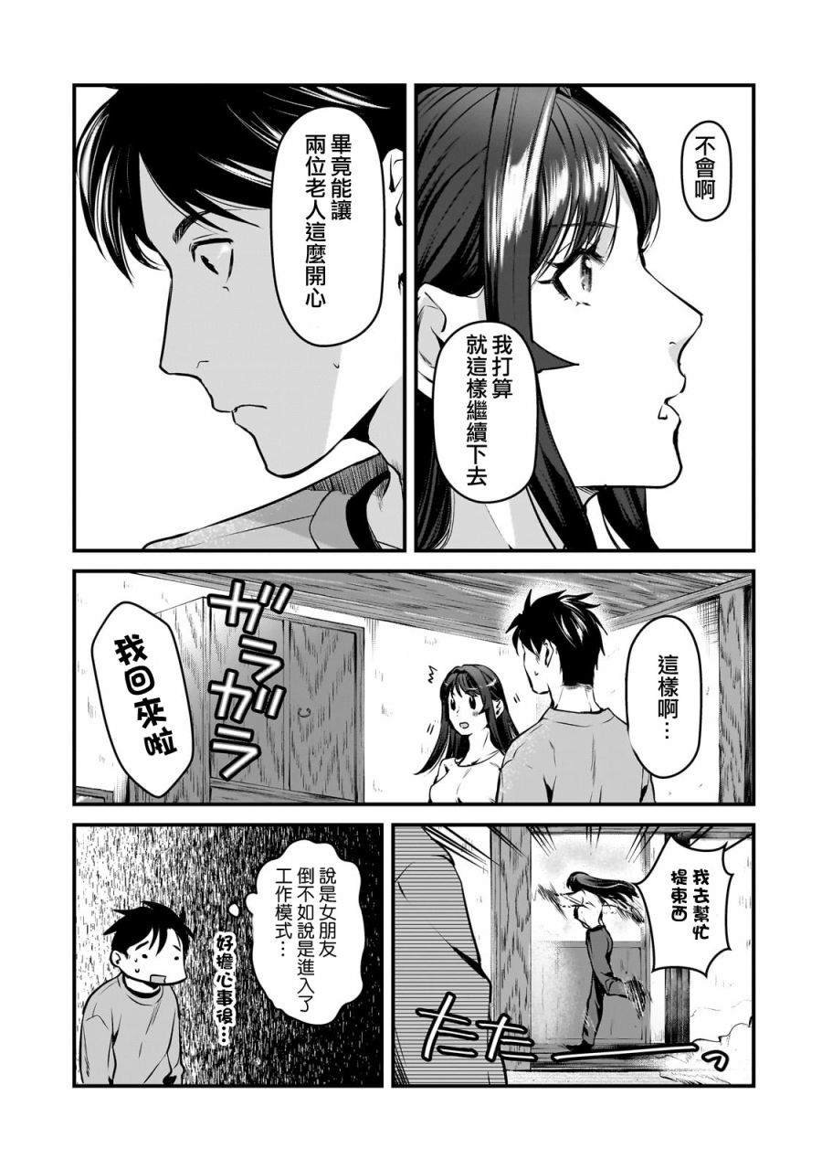 第28话
