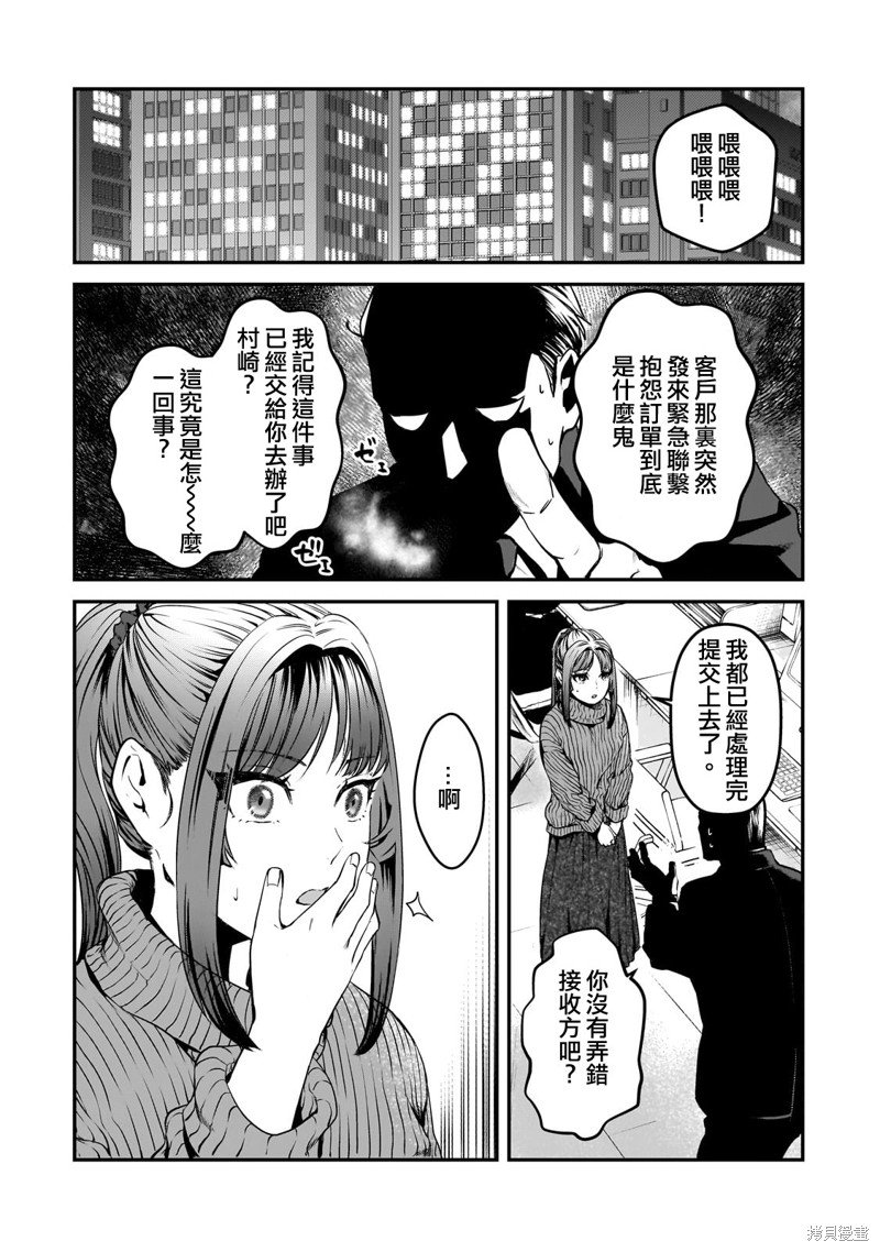 第29话