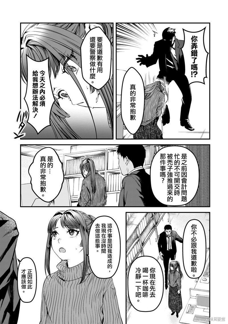 第29话