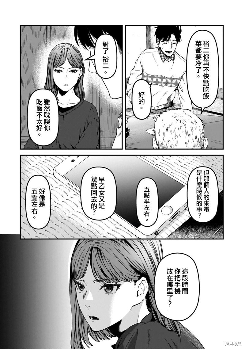 第29话