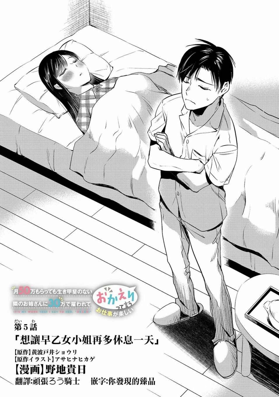 第5话