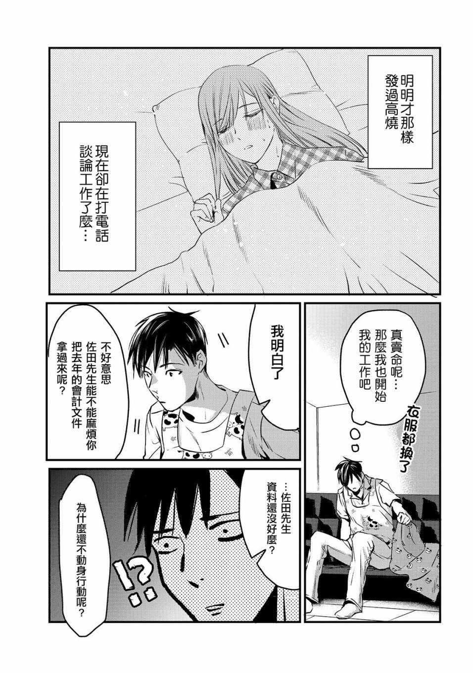 第5话