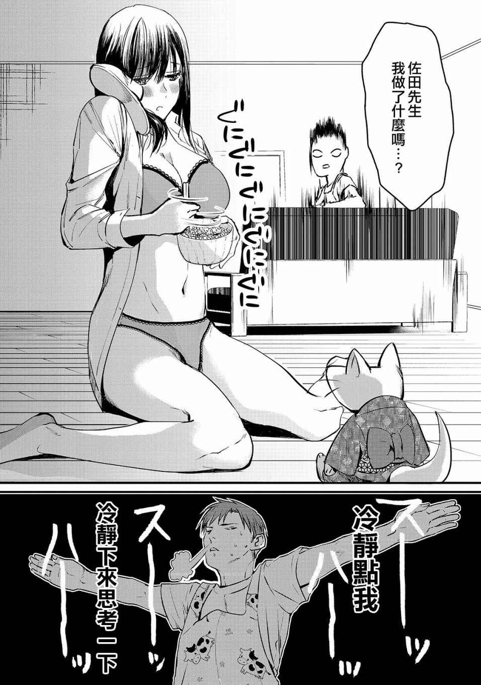 第5话