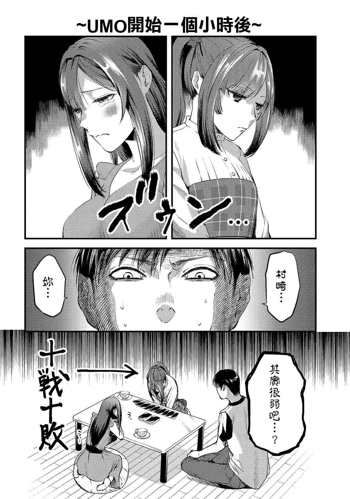 第7话 早乙女小姐想让花开满山坡