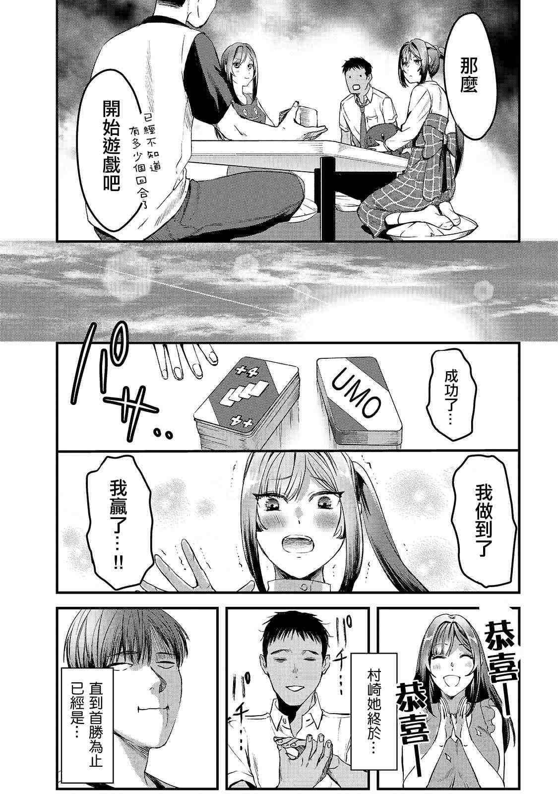 第7话 早乙女小姐想让花开满山坡