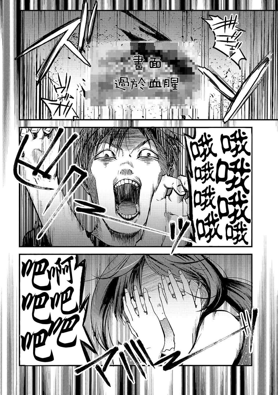 第7话 早乙女小姐想让花开满山坡