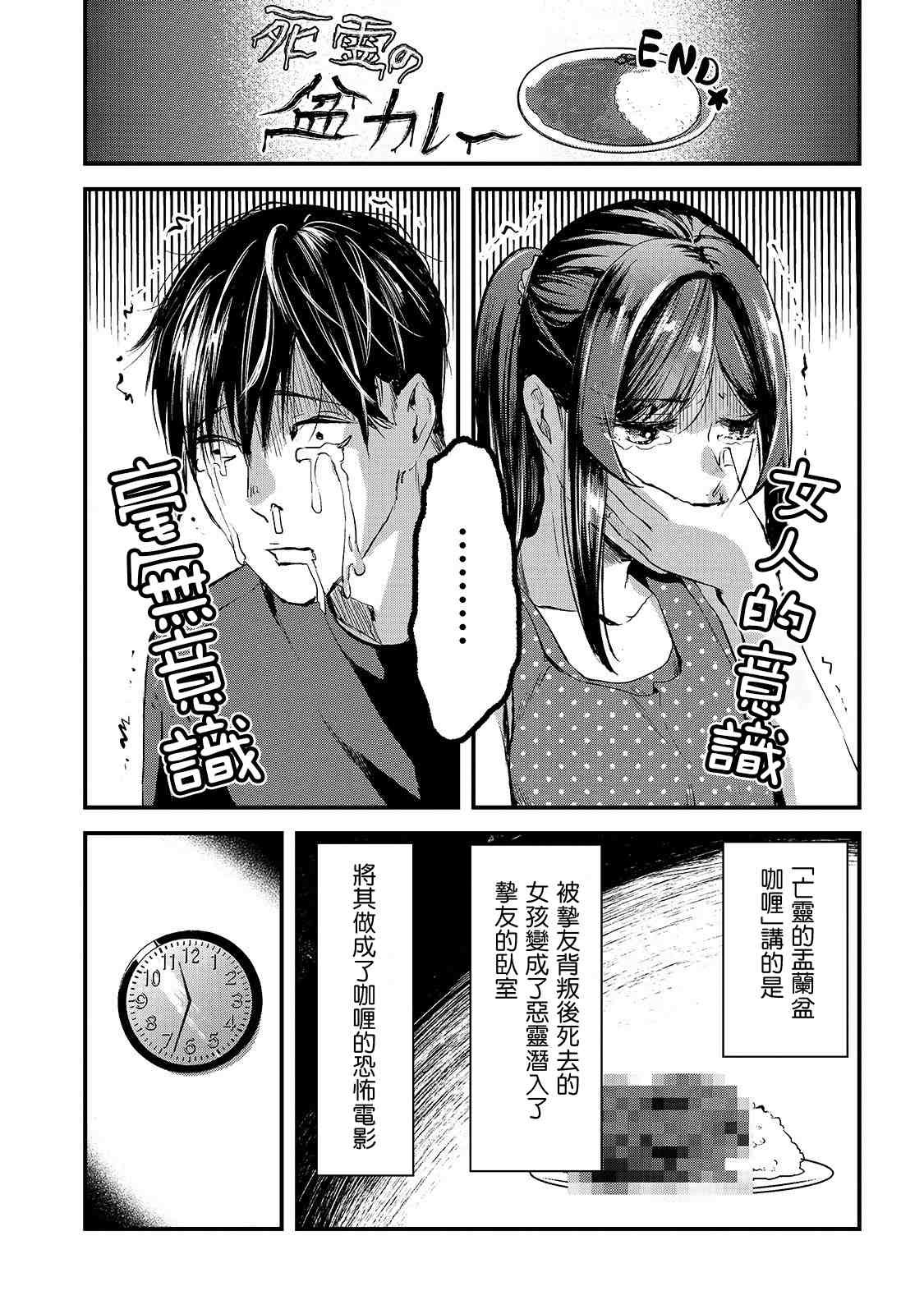 第7话 早乙女小姐想让花开满山坡