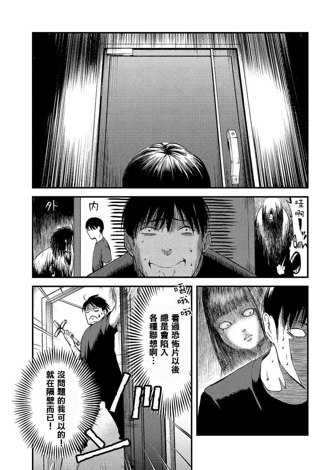 第7话 早乙女小姐想让花开满山坡