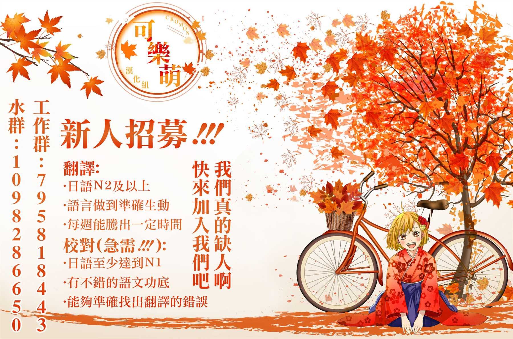 第7话 早乙女小姐想让花开满山坡