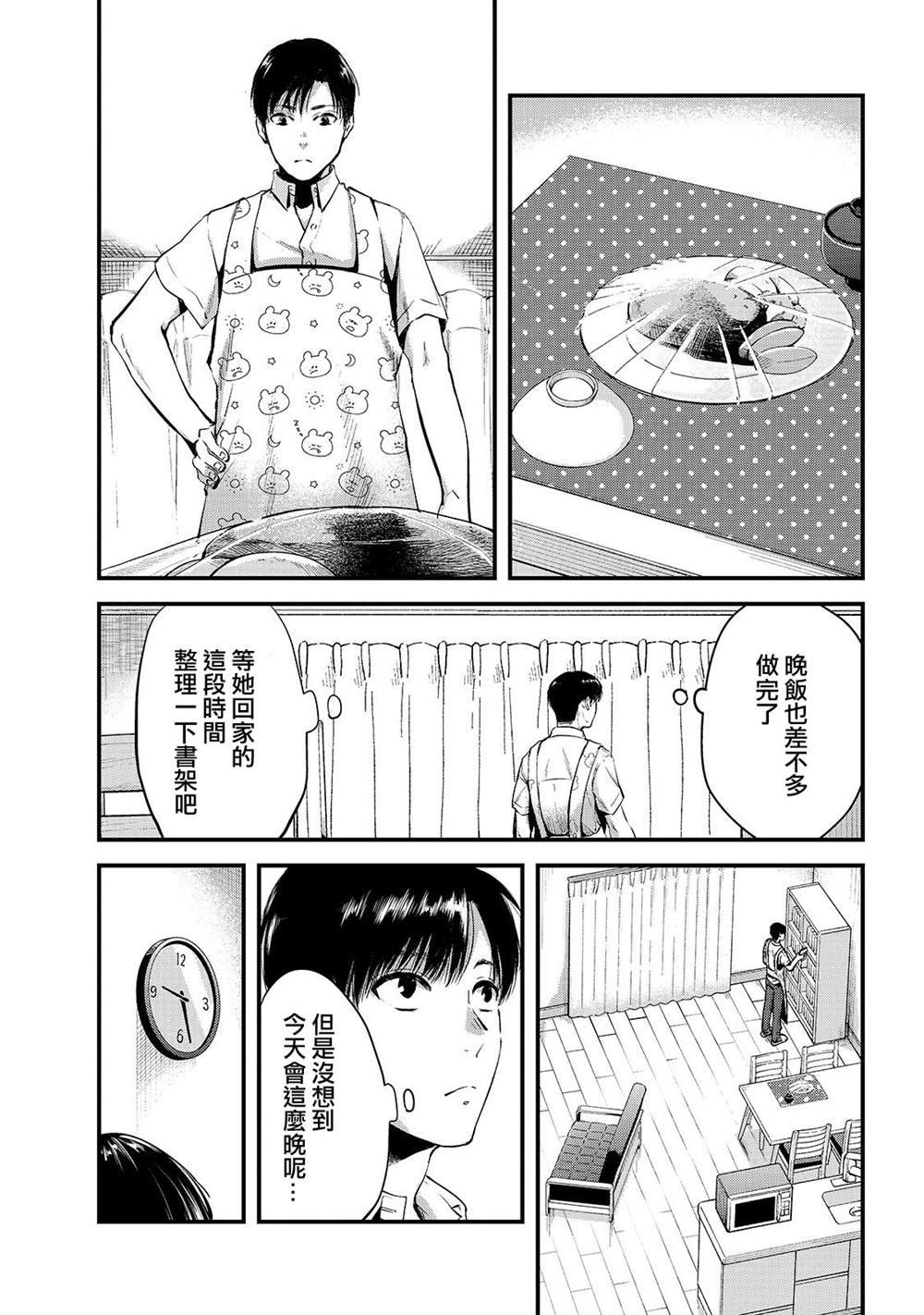 第8话 早乙女姐想要更加努力