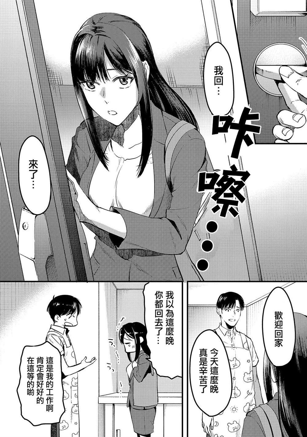 第8话 早乙女姐想要更加努力