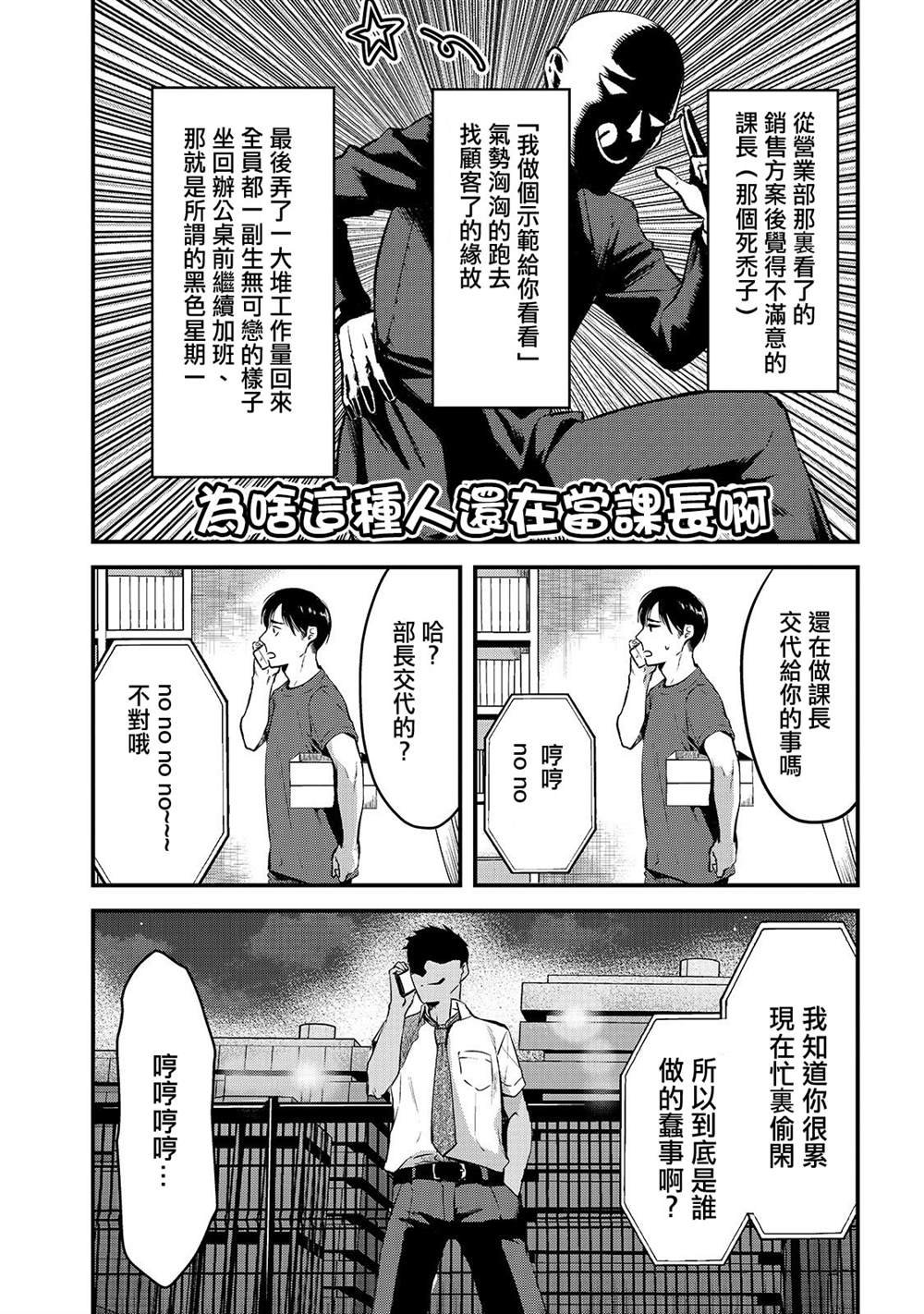 第8话 早乙女姐想要更加努力