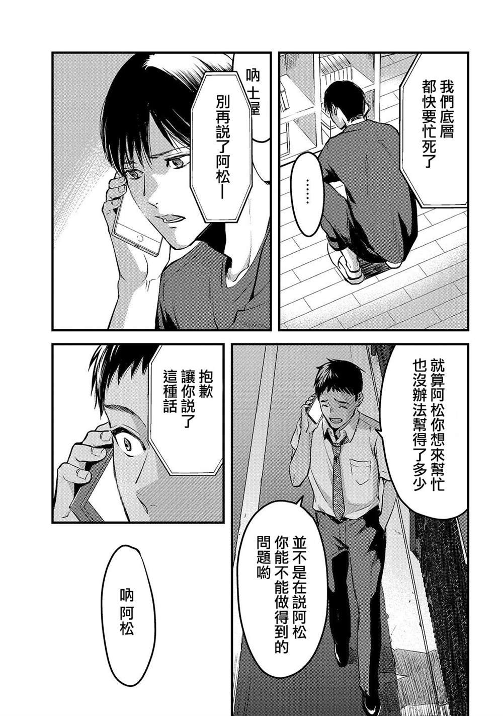 第8话 早乙女姐想要更加努力