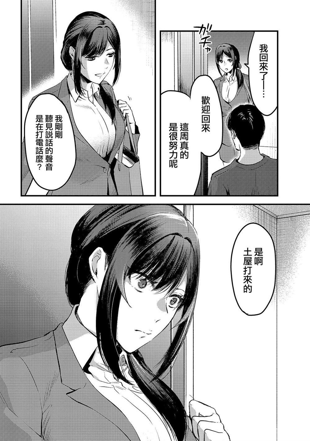 第8话 早乙女姐想要更加努力