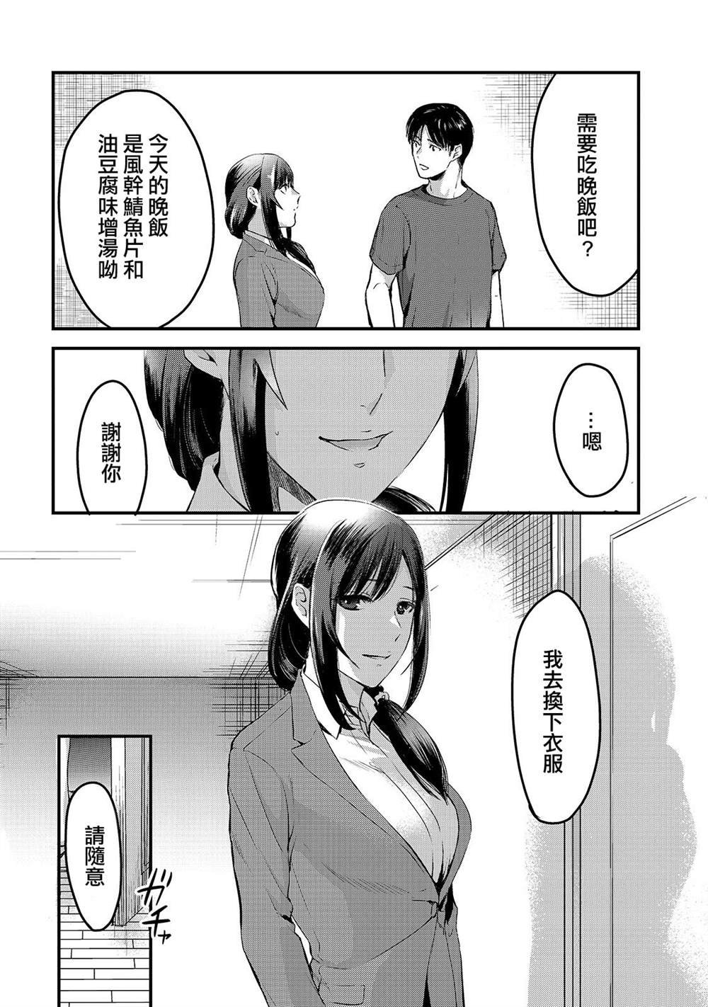 第8话 早乙女姐想要更加努力