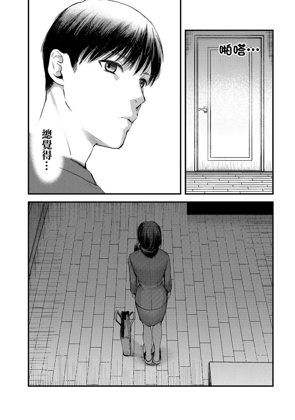 第8话 早乙女姐想要更加努力