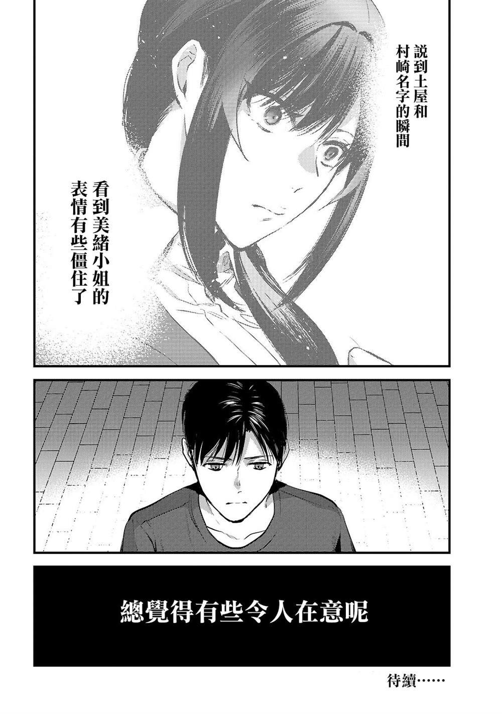 第8话 早乙女姐想要更加努力
