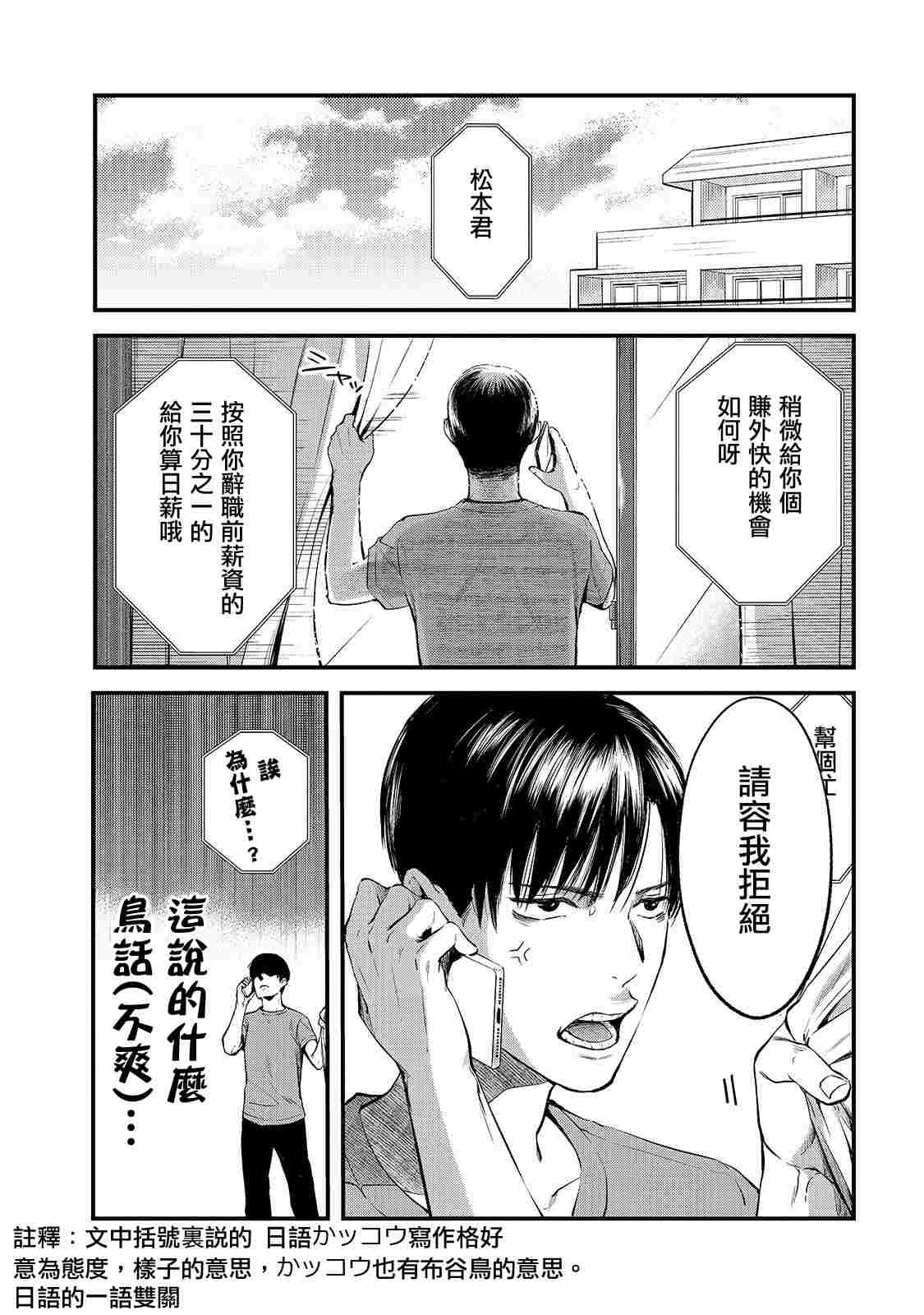 第9话 早乙女姐想要更加努力2