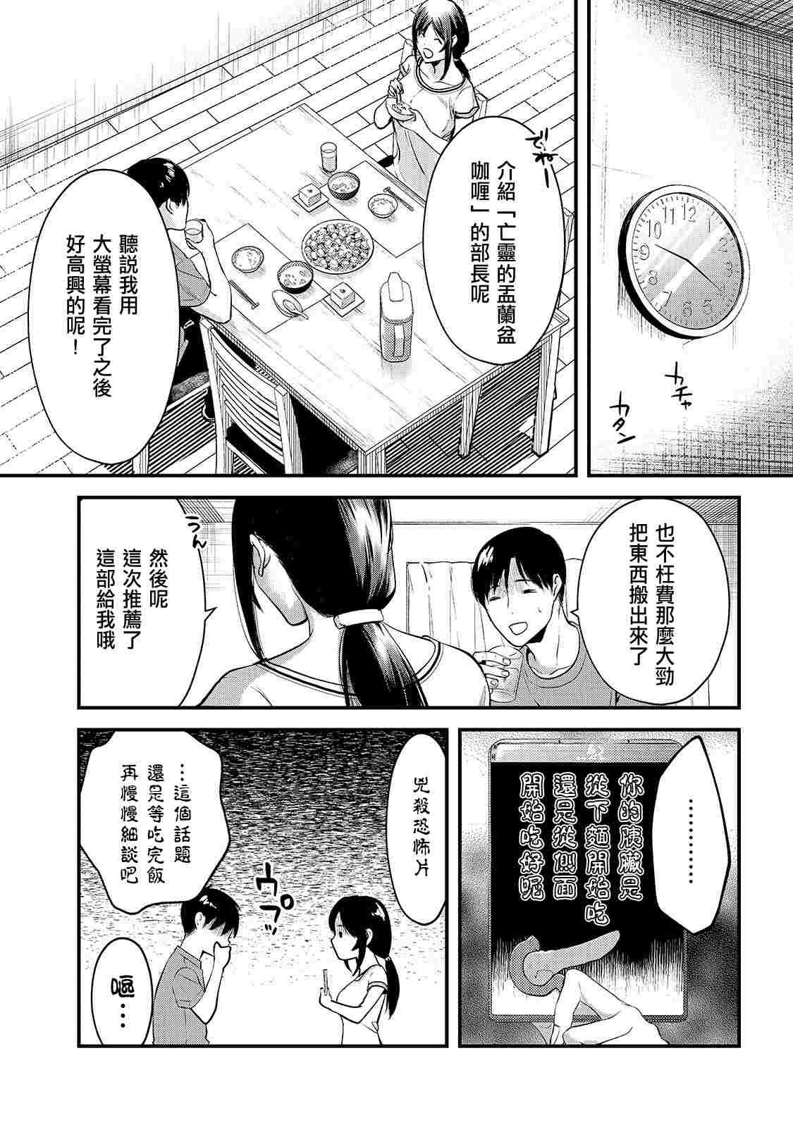 第9话 早乙女姐想要更加努力2
