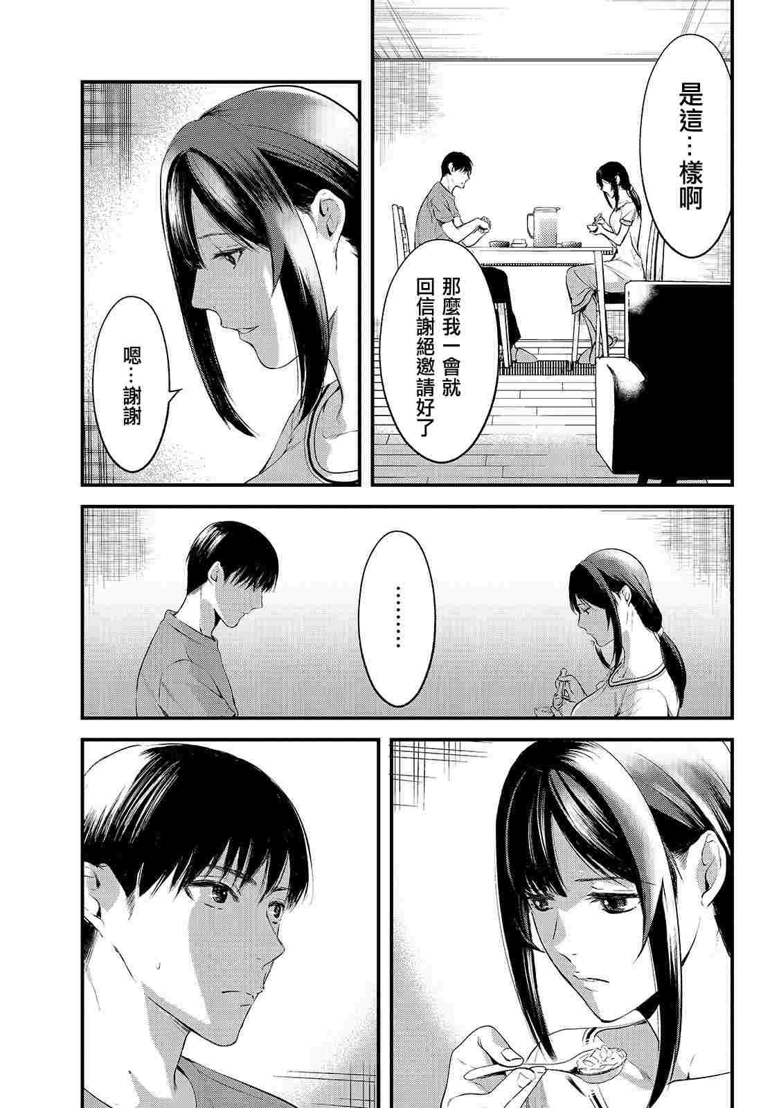 第9话 早乙女姐想要更加努力2
