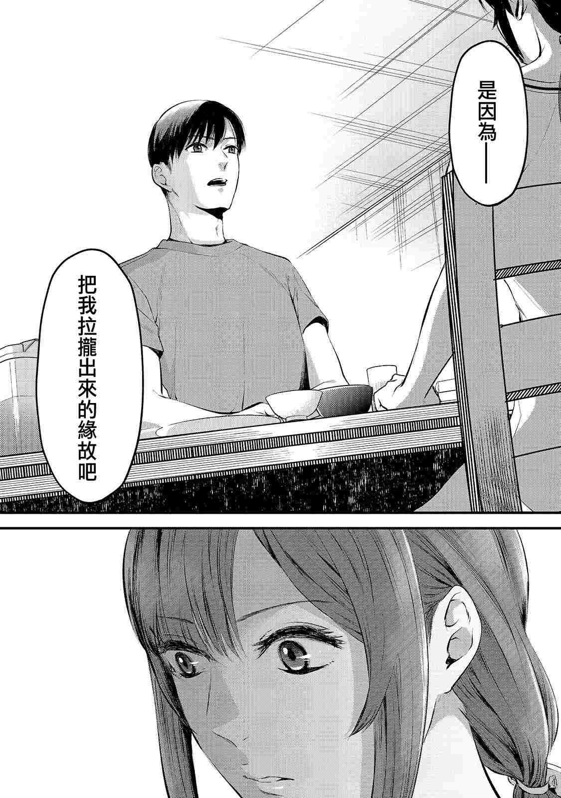 第9话 早乙女姐想要更加努力2