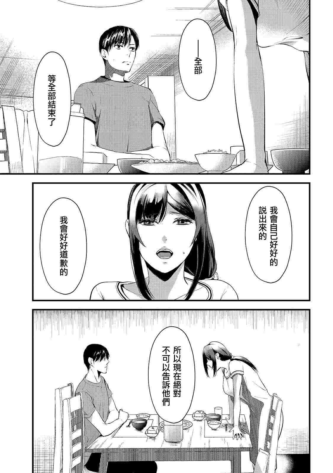 第9话 早乙女姐想要更加努力2