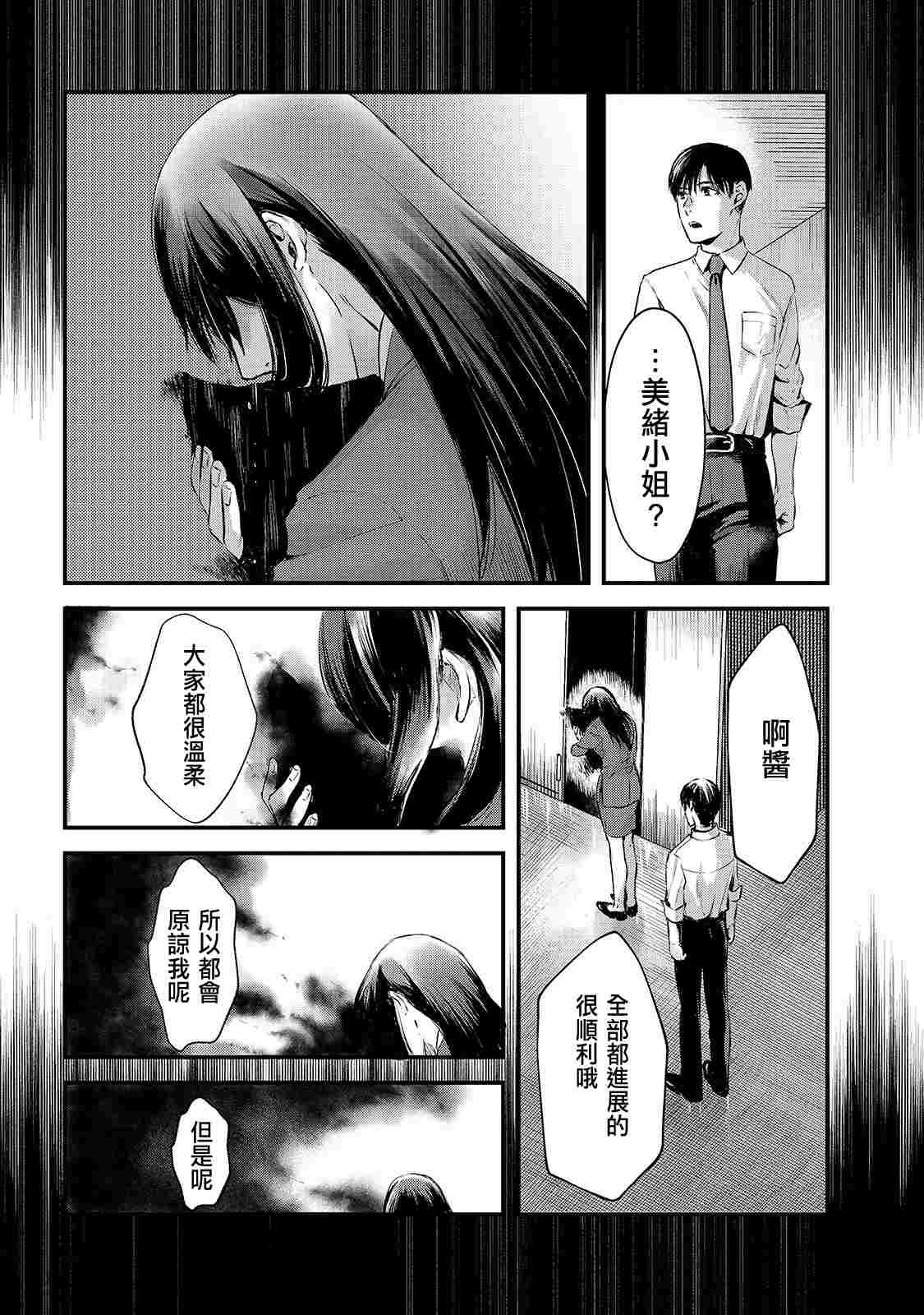 第9话 早乙女姐想要更加努力2
