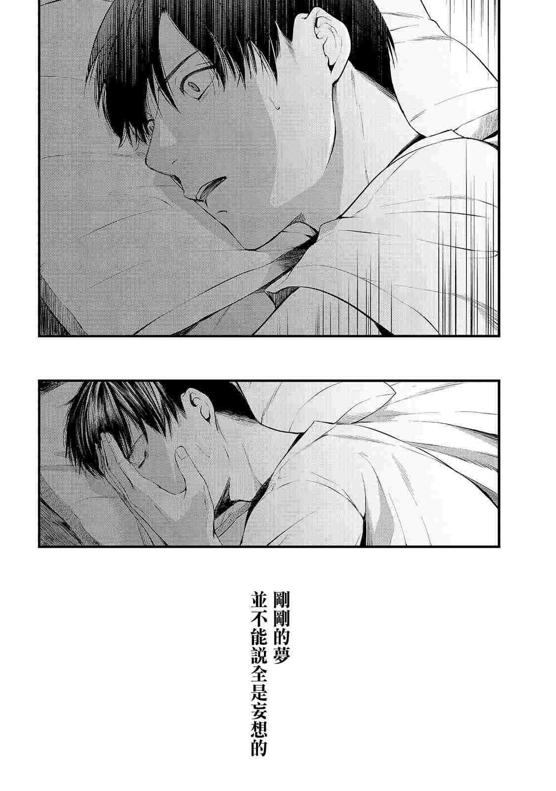 第9话 早乙女姐想要更加努力2