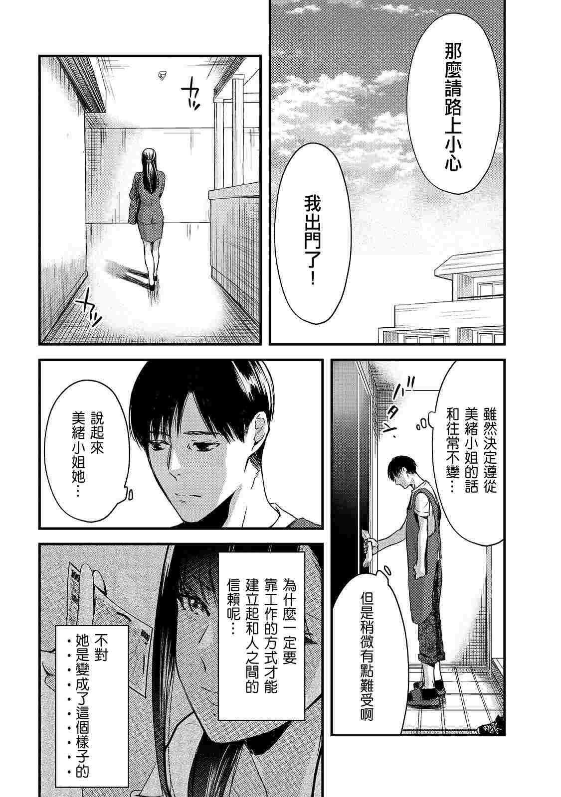 第9话 早乙女姐想要更加努力2
