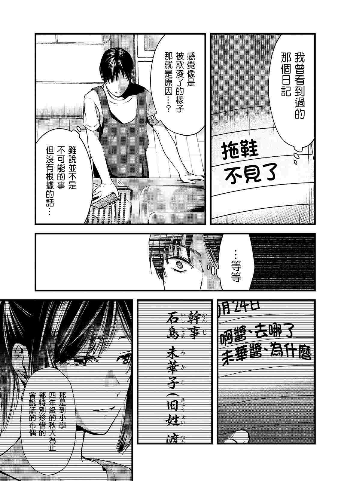第9话 早乙女姐想要更加努力2