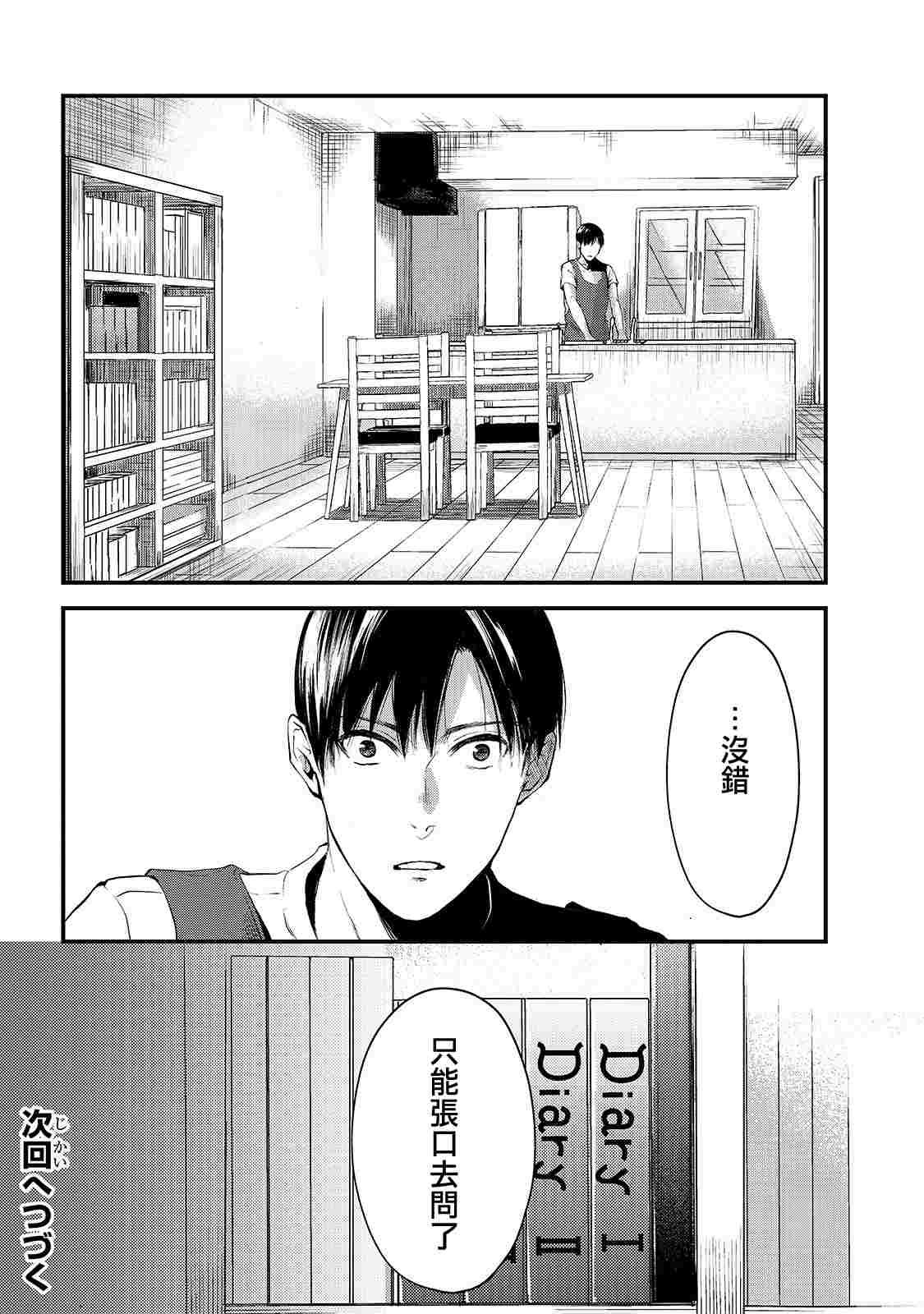 第9话 早乙女姐想要更加努力2