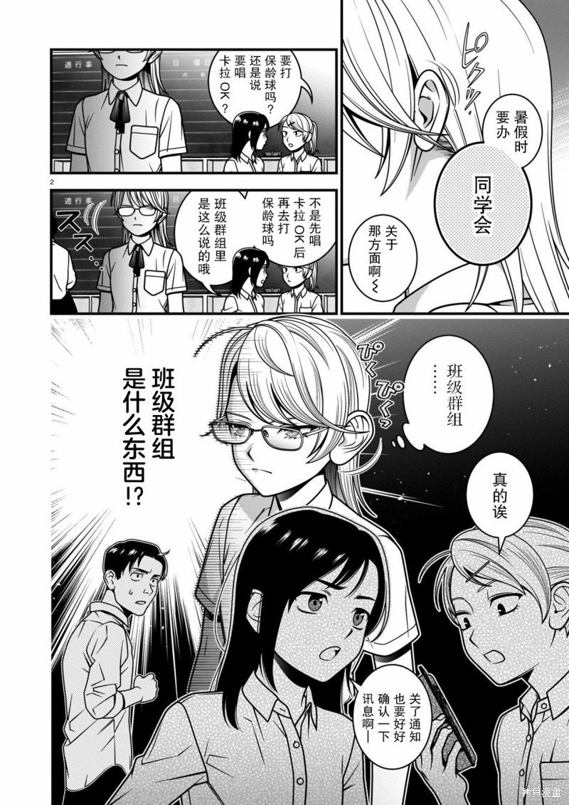 第10话