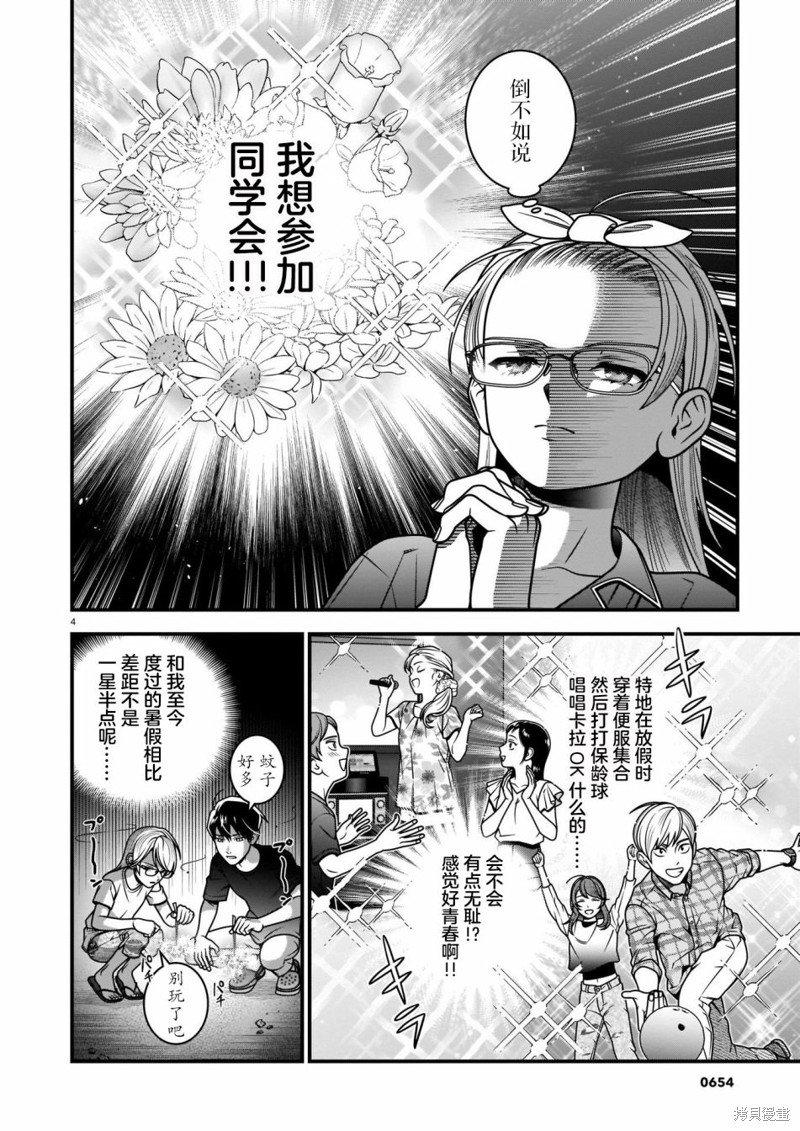 第10话