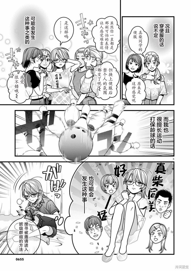 第10话