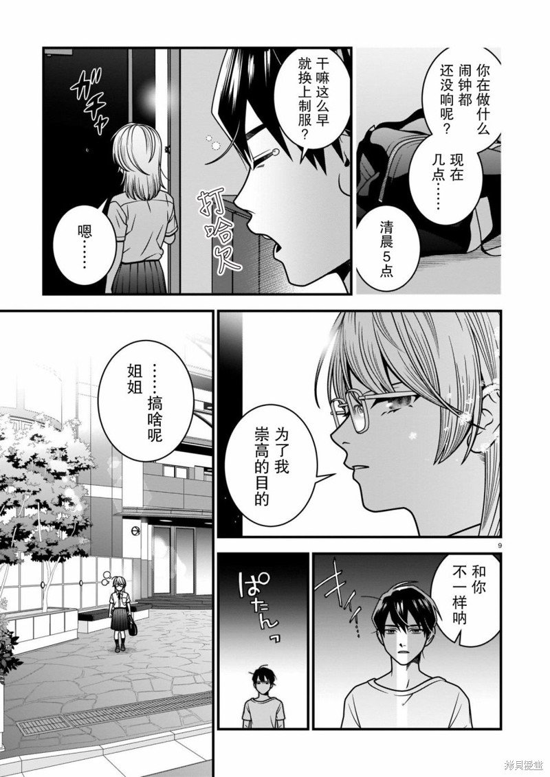 第10话