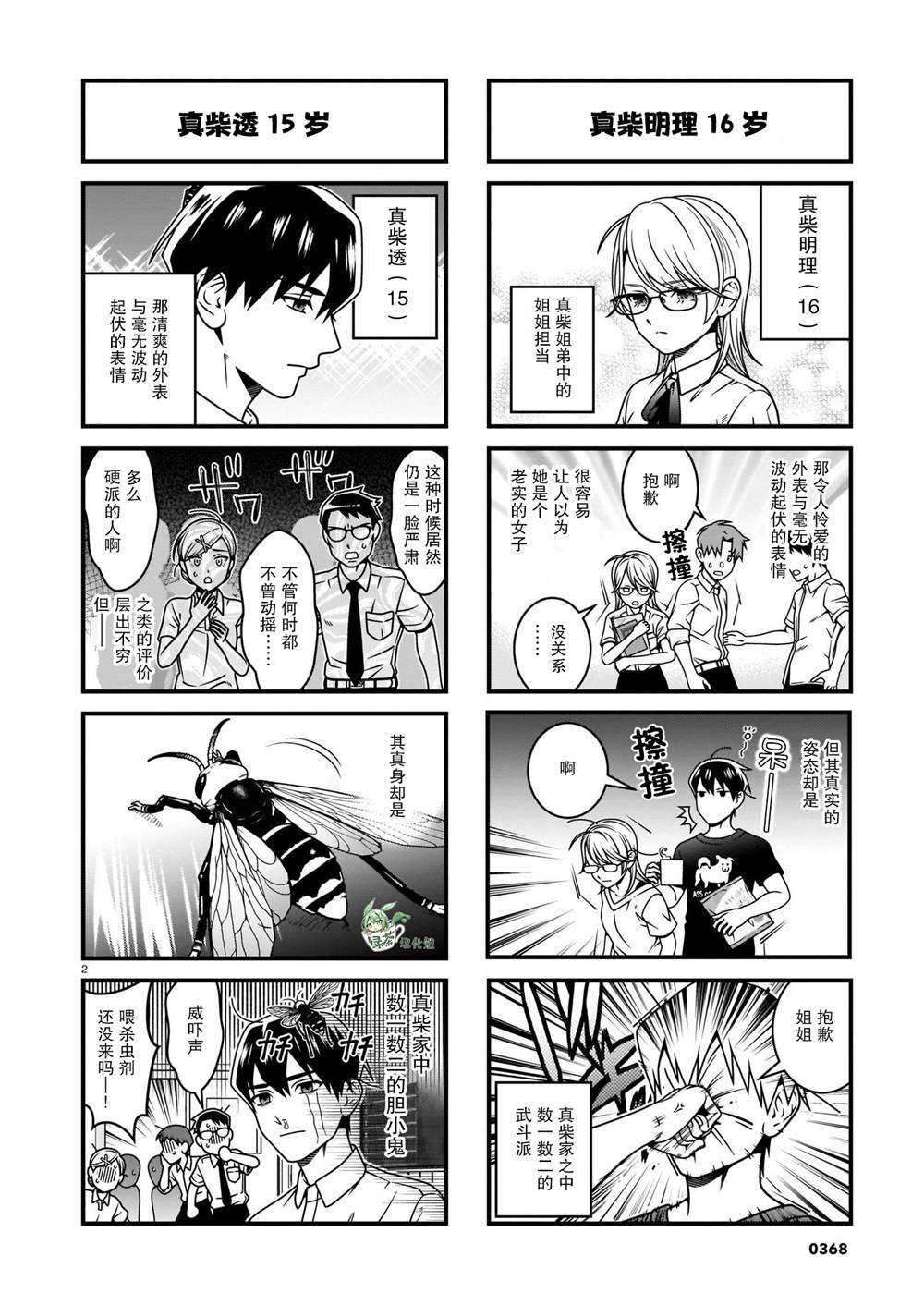 第11话