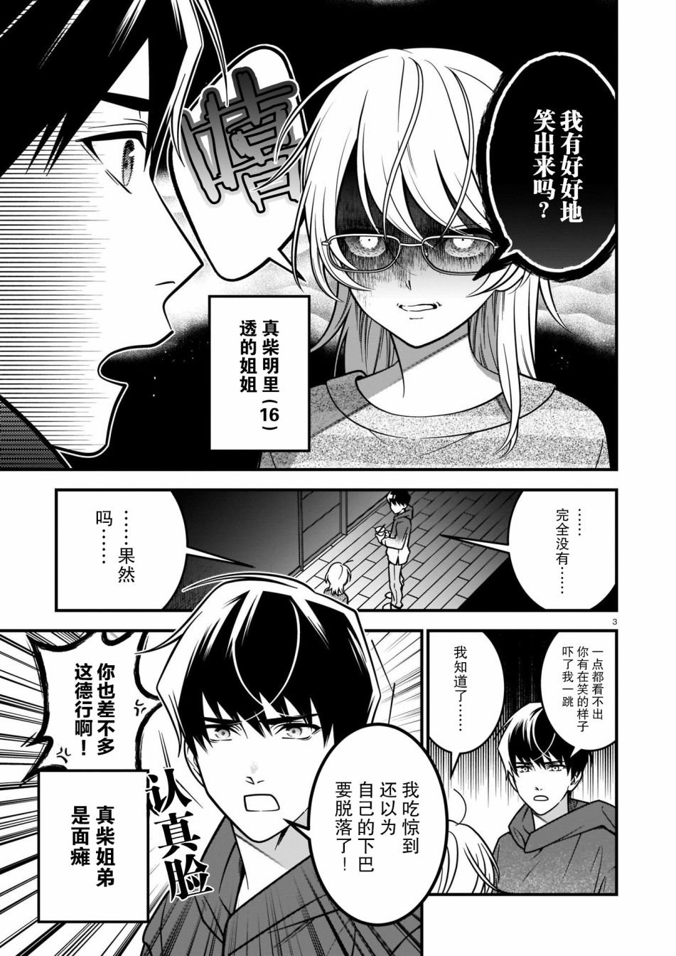 第2话