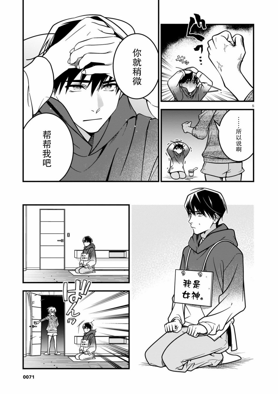 第2话