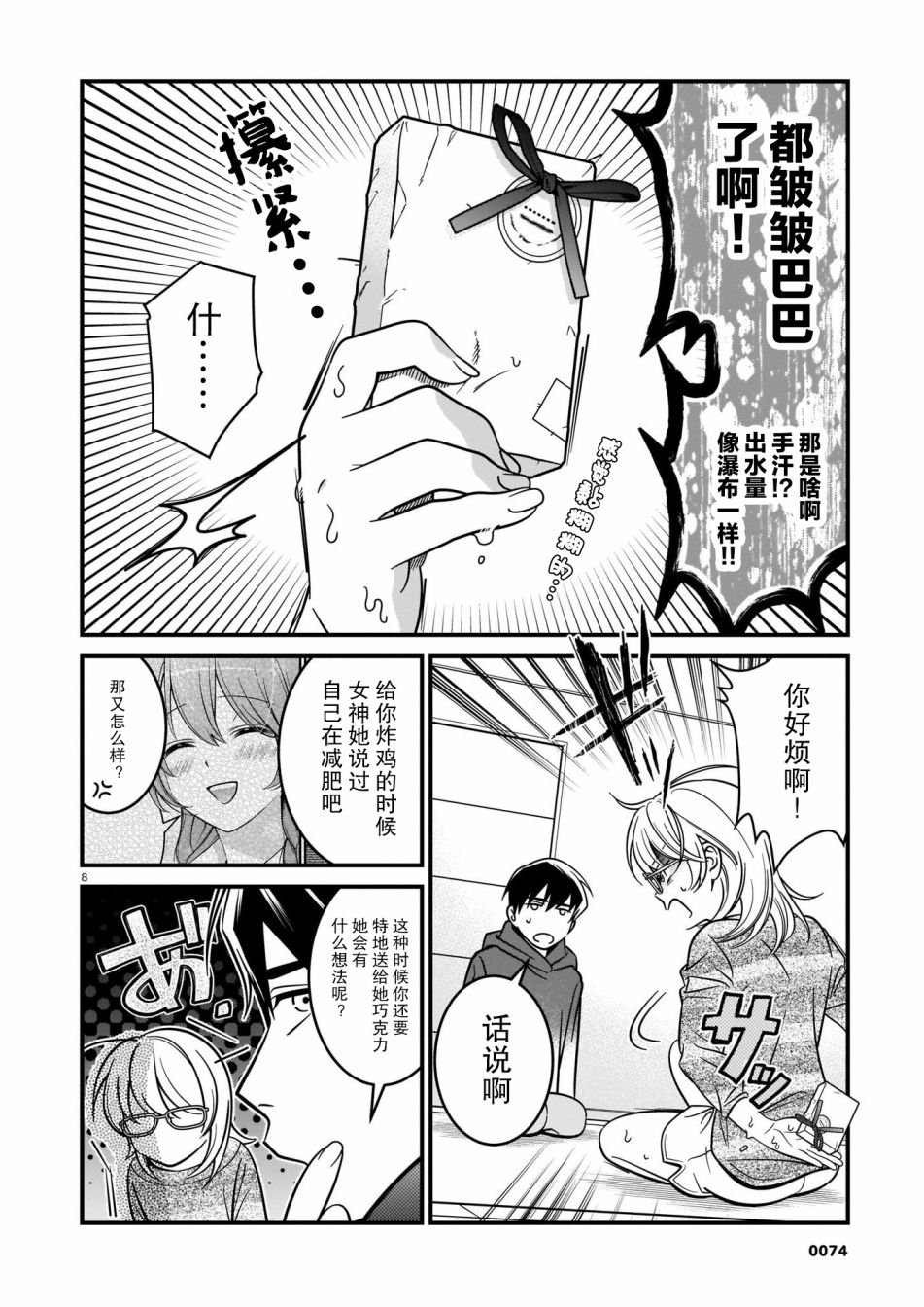 第2话