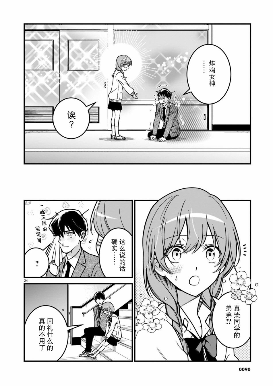 第2话
