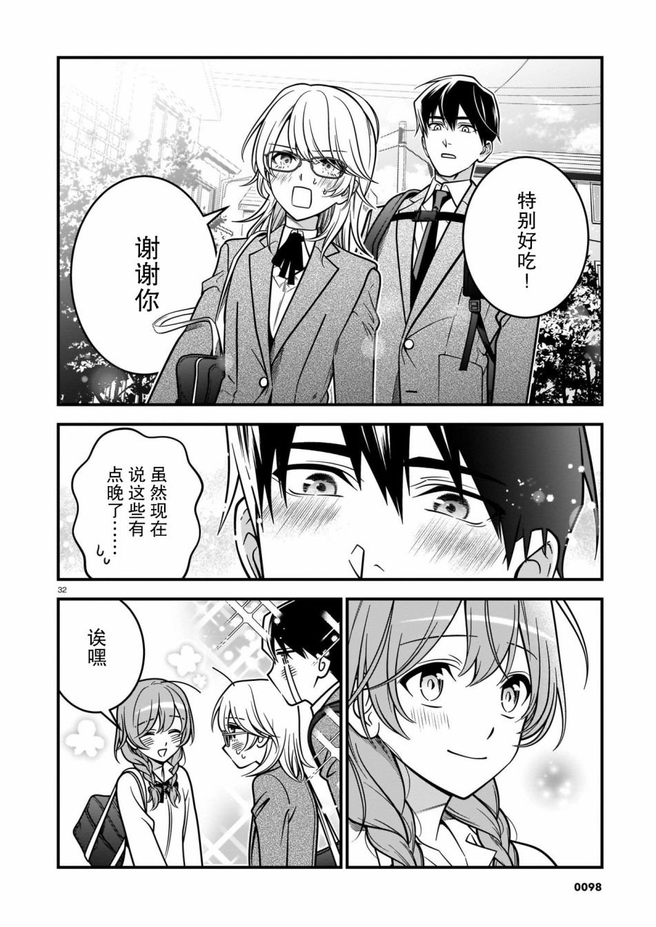 第2话