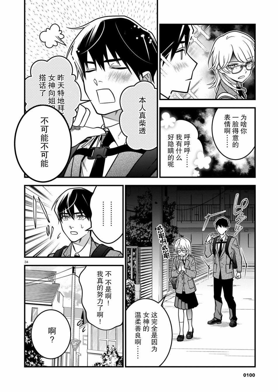 第2话